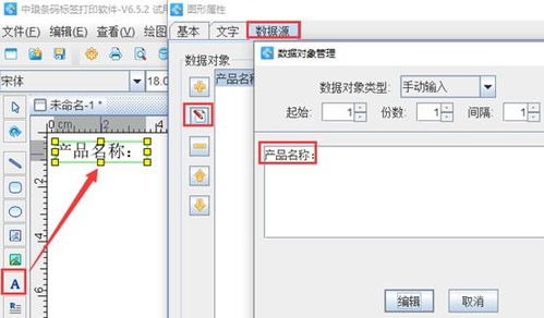 標簽制作軟件如何批量制作電子產(chǎn)品標簽
