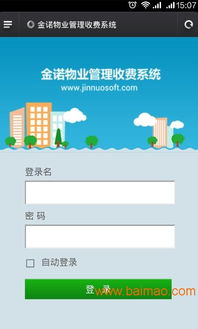 買商業物業管理軟件到曉暢科技,優質產品任您挑選,物業公司管,買商業物業管理軟件到曉暢科技,優質產品任您挑選,物業公司管生產廠家,買商業物業管理軟件到曉暢科技,優質產品任您挑選