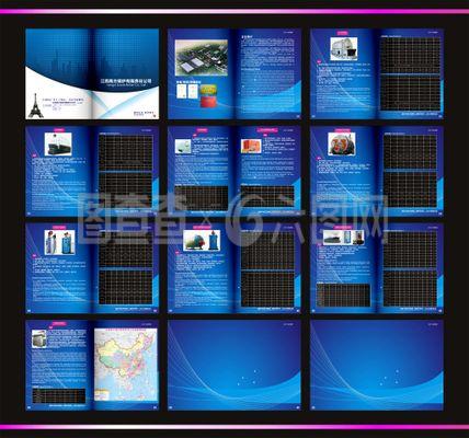 企業(yè)產(chǎn)品畫冊(cè)