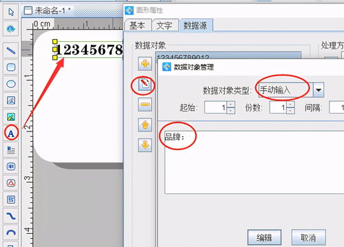 可變數(shù)據(jù)軟件快速批量制作鞋盒標(biāo)簽