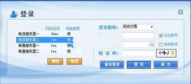 西部大宗商品現貨交易軟件4.0官方版 高效便捷的交易工具