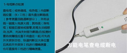 萬能遙測電筆查電纜斷點效果怎么樣