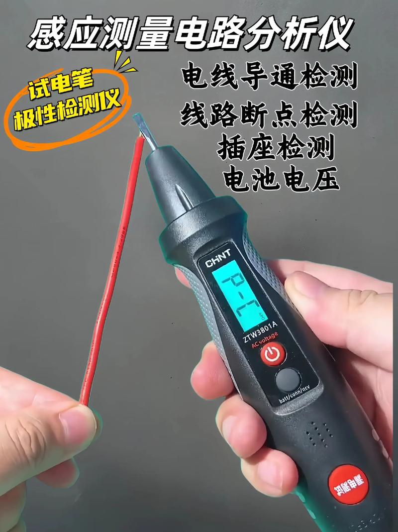 正泰電工專(zhuān)用測(cè)電筆
