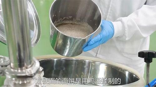 第3 3集探訪全自動(dòng)化的食品加工廠,生產(chǎn)方便面過(guò)程著實(shí)令人震撼