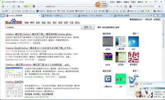 你是怎么備份和還原工控電腦系統(tǒng)的