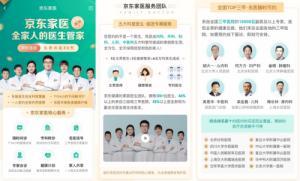 京東健康推出家庭醫(yī)生服務(wù) 未來五年規(guī)劃服務(wù)5000萬家庭的愿景與健康咨詢新紀元