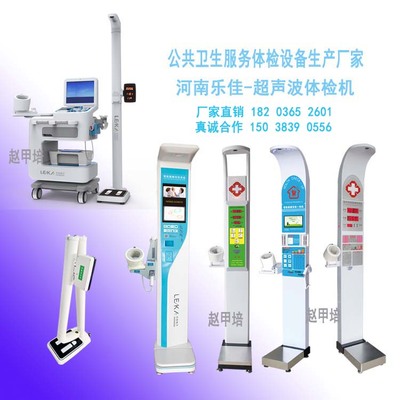 智能自助體檢一體機(jī) 革新健康咨詢的關(guān)鍵助手